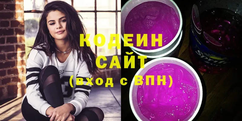 Кодеин напиток Lean (лин)  как найти наркотики  Любим 